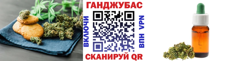 Печенье с ТГК конопля  Купить где  Комсомольск 