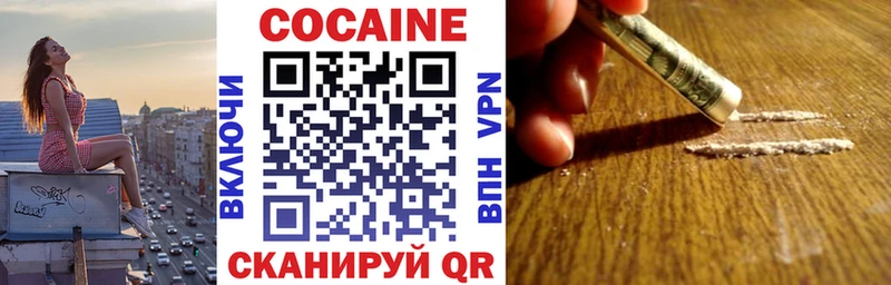 Купить  Комсомольск  Cocaine Колумбийский 