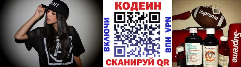 Купить закладки  Комсомольск  Кодеин Purple Drank 
