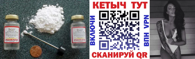КЕТАМИН VHQ  Купить закладки  Комсомольск 