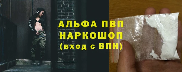 ALPHA-PVP Горно-Алтайск