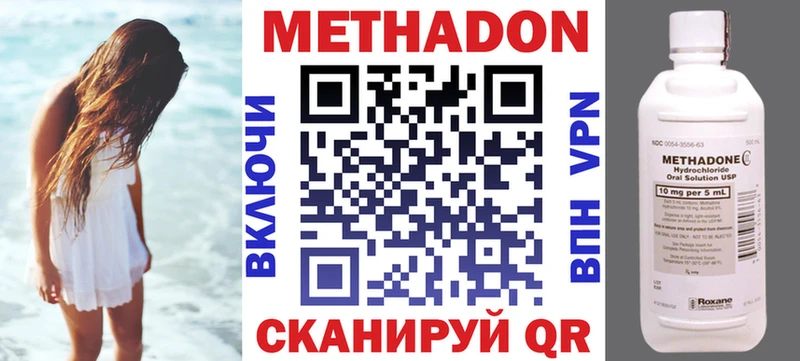 Купить где  Комсомольск  Метадон methadone 