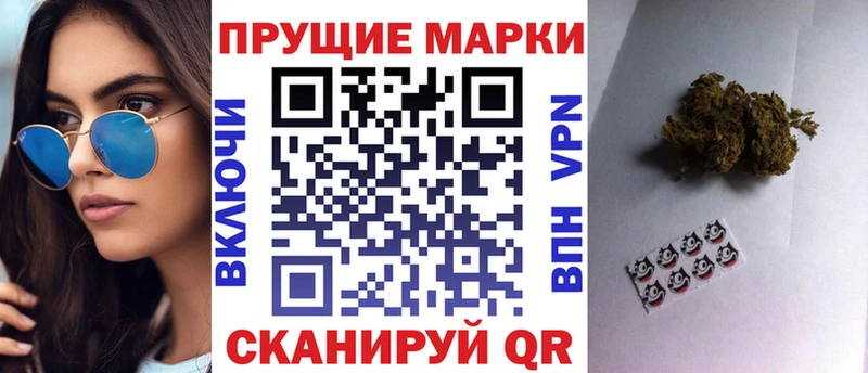 Наркотические марки 1,8мг  Купить закладки  Комсомольск 