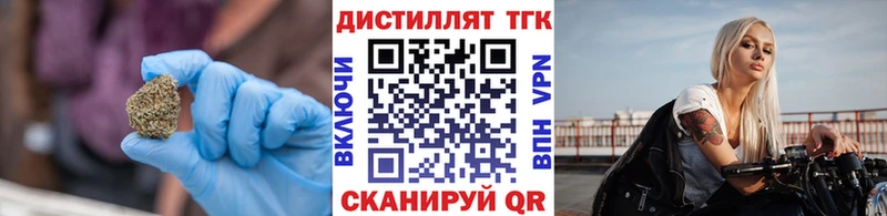 ТГК жижа  Купить где  Комсомольск 